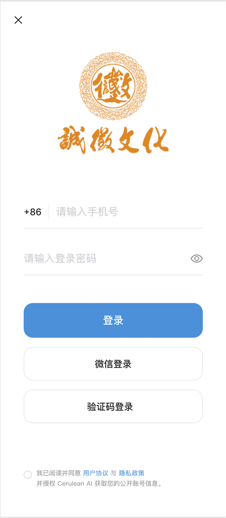 诚微工人应用页面截图1
