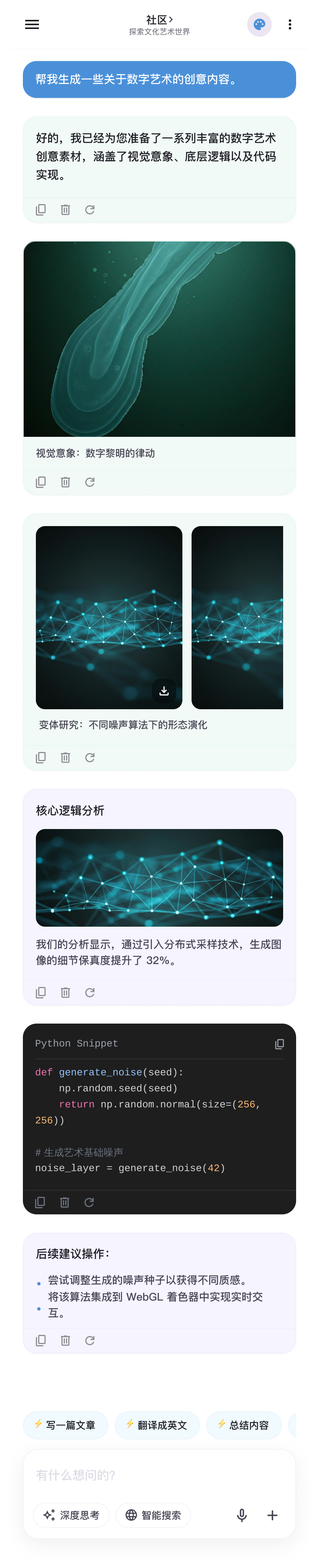 诚微工人应用页面截图2