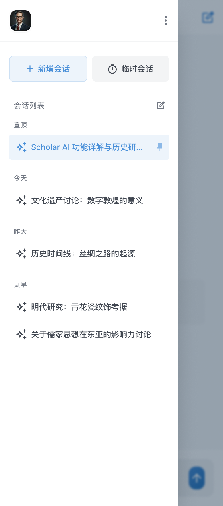 诚微工人应用页面截图3