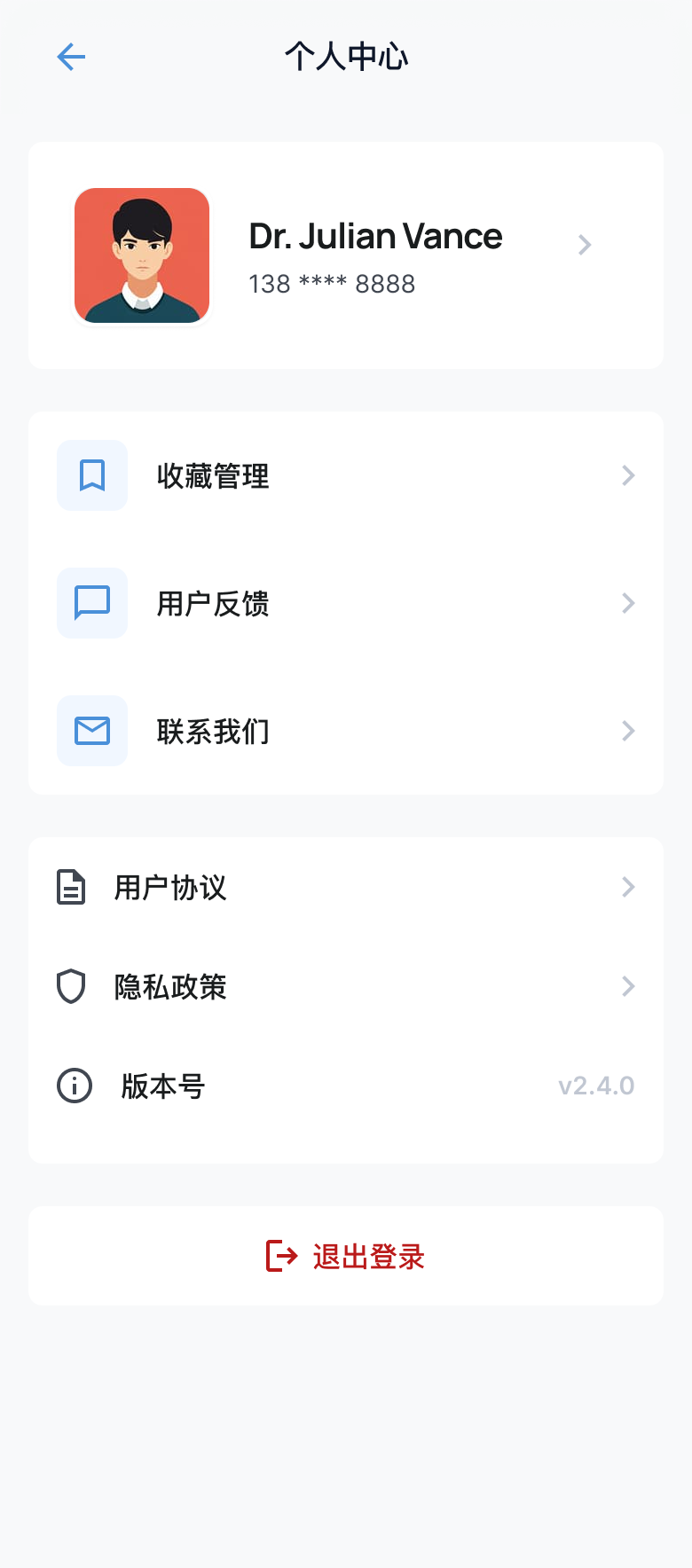 诚微工人应用页面截图4